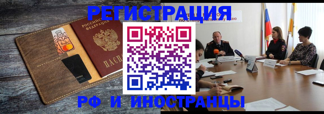 где прописаться в Байкальске