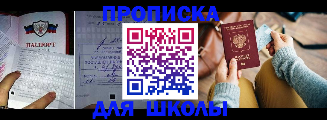 регистрация в Байкальске