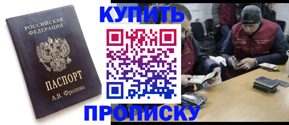регистрация для дет. сада в Байкальске